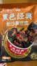 黑色经典长沙臭豆腐卤香味180g 休闲零食湖南特产豆干辣条办公室小吃 实拍图