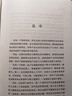 【正版包邮】国富论 亚当·斯密 著 杨敬年 译 全2册 影响时间历史进程的书 全译本无删减 版本可选 新华书店旗舰店经济学图书书籍 国富论【谢宗林 李华夏 译 中央编译出版社】 实拍图