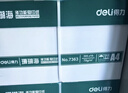 得力（deli）珊瑚海A4打印纸 75g500张*5包一箱 双面打印 加厚复印纸 整箱2500张ZF369 实拍图
