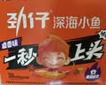 劲仔【王俊凯推荐】深海小鱼 酱汁味 300g/盒 20包 鱼仔鱼干海味零食 实拍图