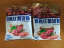 古松烘焙原料红薯淀粉500g甘薯淀粉勾芡调味品地瓜番薯粉一斤始于1998 实拍图