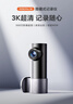 70迈 70MAI行车记录仪M310Pro 3K超清夜视 F1.55大光圈 360度旋转 2026新款 实拍图