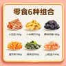 孕味食足解馋休闲零食大礼包610g 孕妇可吃辣味锅巴脆片礼品送礼礼盒 实拍图