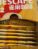 雀巢（Nestle）【樊振东同款】1+2奶香速溶咖啡0植脂末0反式脂肪三合一90条1350g 实拍图