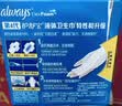 护舒宝液体卫生巾日用组合28片姨妈巾囤货装京东自营夏天轻薄无感 实拍图