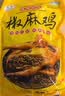 元亨手撕椒麻鸡 1斤500g 熟食腊味 麻辣扒鸡烧鸡 下酒菜 实拍图