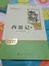 七年级上册名著（人教版）：朝花夕拾 西游记（上册、下册） 人民教育出版社人教版名著阅读课程化丛书 初中初一语文教科书配套书目 开学季 实拍图