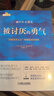 被讨厌的勇气 自我启发之父阿德勒的哲学课 心理学入门必读畅销书籍 京东图书 暑假阅读 毕业礼物 升学礼物 准大学生 高考毕业 发书评赢免单 实拍图