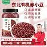 九月的诗有机赤小豆2斤东北粗粮赤豆红豆可配薏米仁芡实粥米伴侣五谷杂粮 实拍图