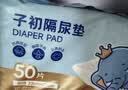 子初婴儿一次性云柔PRO加厚20%隔尿垫50片33*45cm防水透气护理垫 实拍图