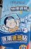 海氏海诺医用退热贴儿童型婴儿物理降温贴退烧贴散热贴冷敷贴30贴 实拍图