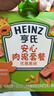 亨氏（Heinz）宝宝辅食营养婴儿肉泥量贩装牛肉蔬菜肉泥72g*3袋【2组装】7月+ 实拍图