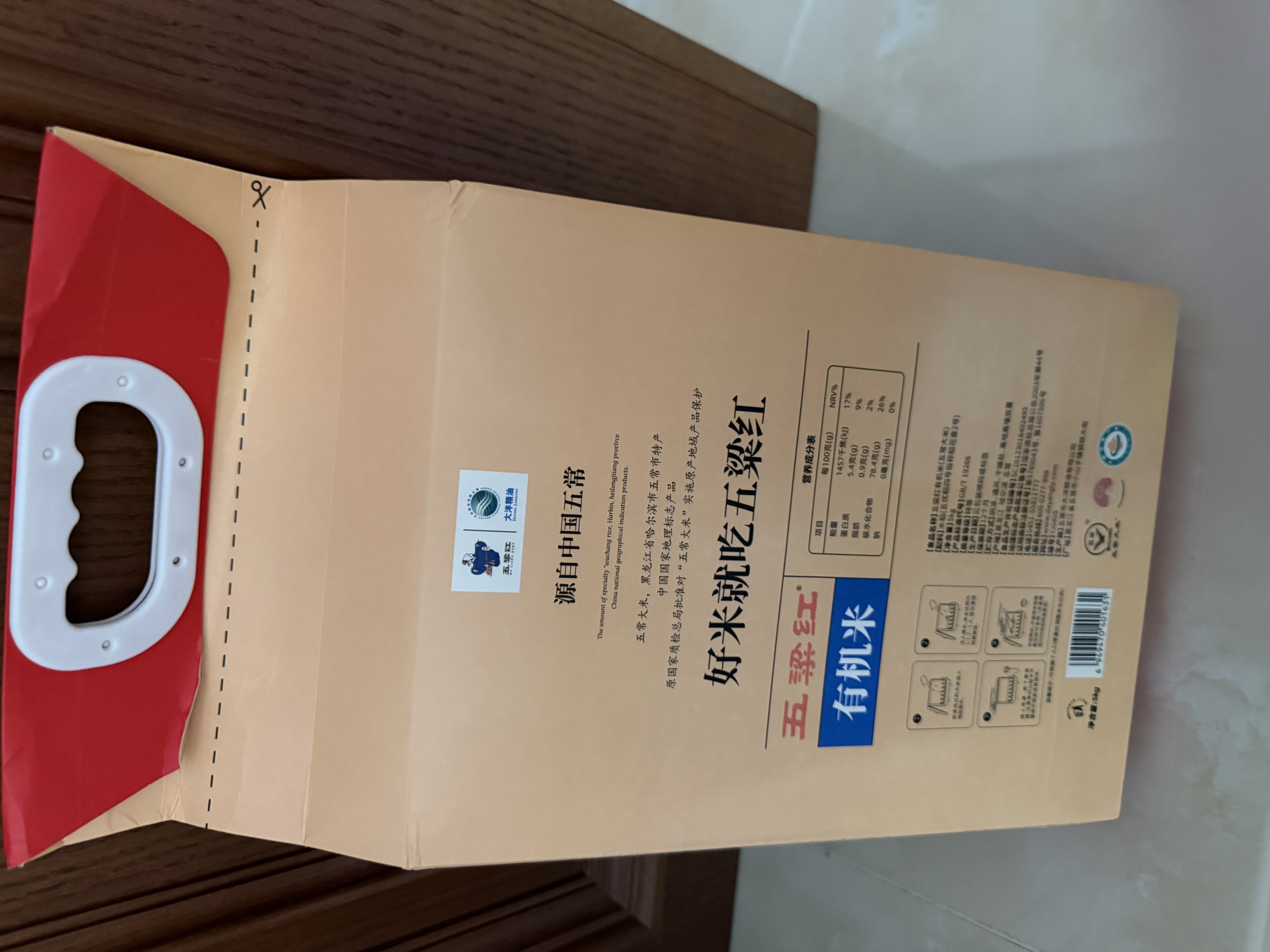 五粱红当季新米【特等】有机五常大米10斤 正宗原粮稻花香2号 有机米5kg 实拍图