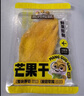 三只松鼠芒果干408g/袋 独立包装蜜饯果干果脯休闲零食办公零嘴小吃 实拍图
