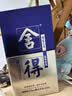 舍得艺术舍得 小米兰 浓香型 白酒 52度 100ml 单瓶装 实拍图