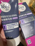 薇婷（VEET）脱毛膏私密处50ml 脱毛私密处非刮毛刀脱毛膏男士脱毛膏女士专用 实拍图