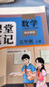 2026斗半匠课堂笔记五年级上册语文数学英语人教版同步教材随堂笔记教材全解小学生课前预习教材（3册） 实拍图