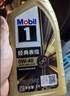 美孚（Mobil）全合成汽机油0W-40 SP级1L*5 金美经典表现 汽车保养京东养车自营 实拍图
