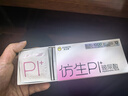 杰士邦避孕套仿生皮PI玻尿酸12只安全套套超薄防过敏男用情趣情侣物品 实拍图