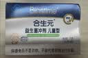 合生元（BIOSTIME）益生菌婴幼儿儿童 奶味益生元双歧杆菌百亿活菌肠胃调理60袋 实拍图