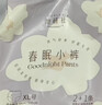 她研社春眠小裤安睡裤XL码9条夜用超薄超长裤型卫生巾安心裤晚安裤自营 实拍图