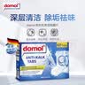 Domol 洗衣机清洗剂 洗衣机泡腾片 去污去异味除垢抑菌  60粒 实拍图