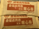 安井香菇卤肉粢饭团390g*2袋 共6个  营养点速食夜宵儿童早餐半成品 实拍图