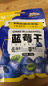 三只松鼠每日蓝莓干500g 蜜饯果干酸甜休闲零食下午茶孕妇儿童健康零食 实拍图