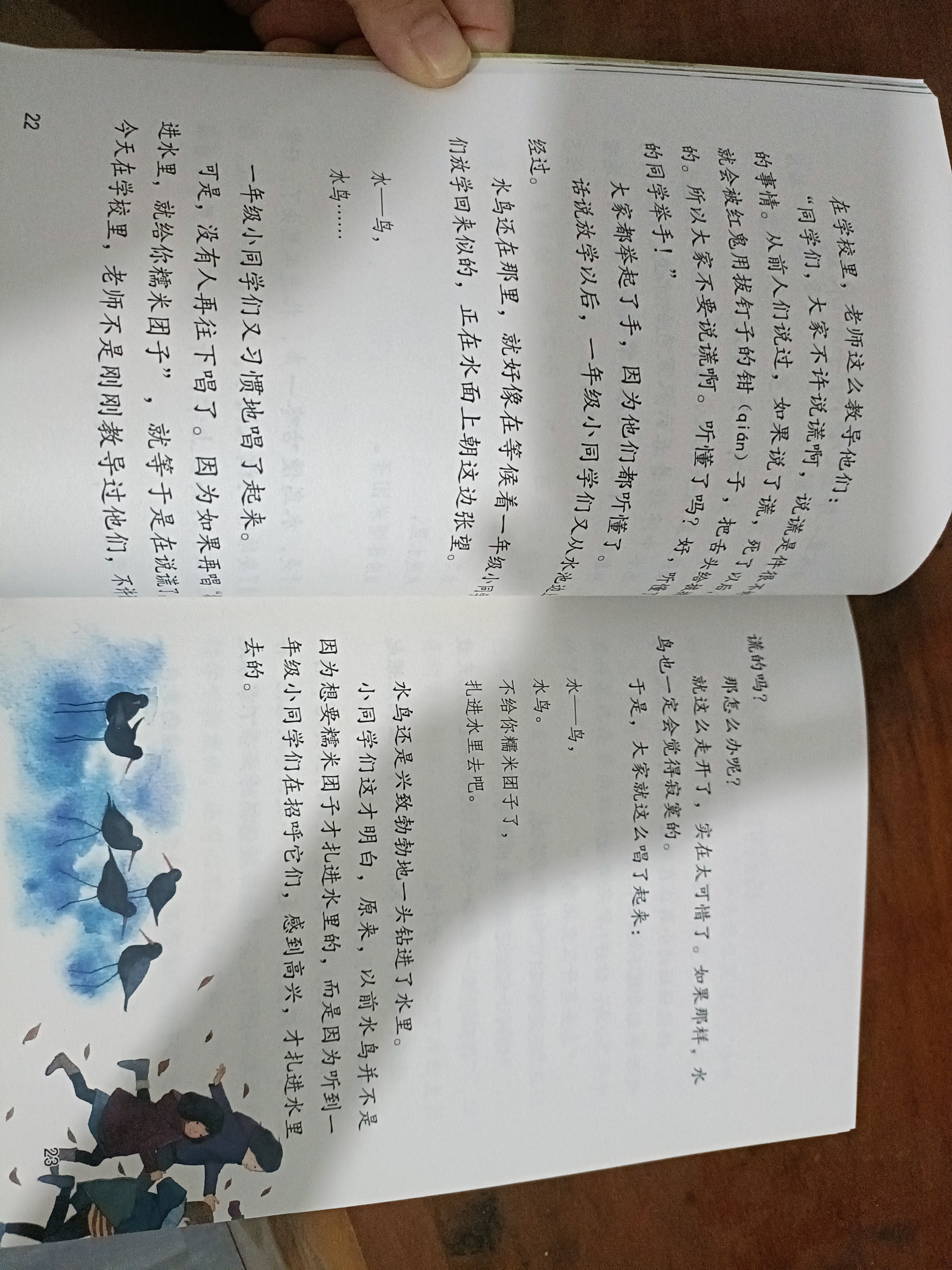 去年的树  三年级上册 新美南吉 人教版课文作家作品系列 语文教材配套读物 同名作品收入中小学语文教科书 实拍图