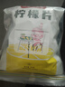 以美养生茶花草茶柠檬片250g大份量不加糖烘干纯柠檬泡水喝的冷泡茶 实拍图