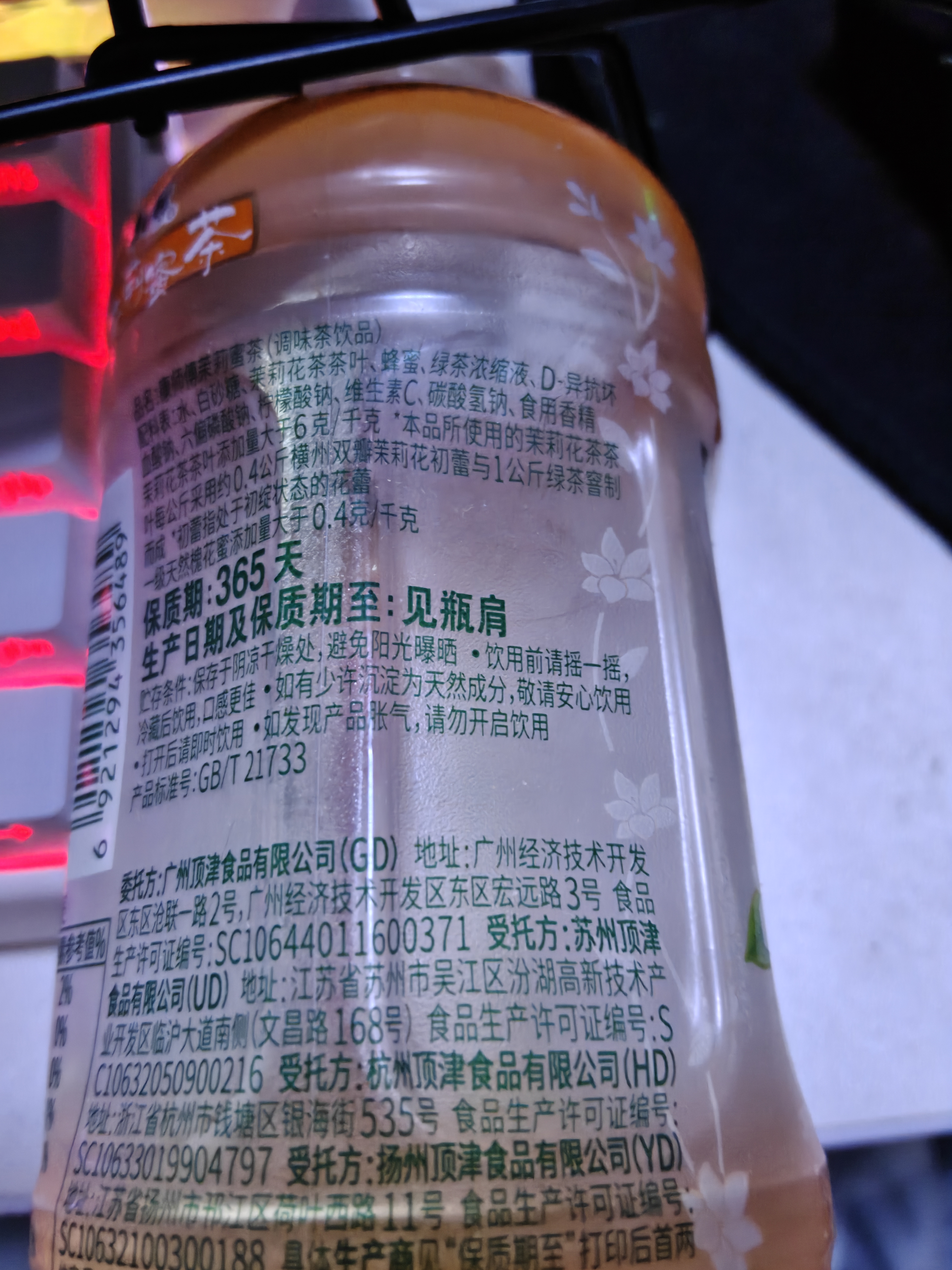康师傅 茶饮料330ml瓶装夏季饮品饮料【新老包装随机发货】 【茉莉蜜茶】330ml*6瓶 实拍图