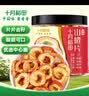 十月稻田 山楂干 80g 去核无籽 山楂圈 中心圈 花果茶养生茶 酸梅汤 实拍图