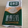 豆本豆唯甄豆奶250ml*24盒植物蛋白饮料儿童营养学生早餐奶整箱礼盒批发 实拍图