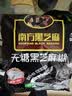 南方黑芝麻无糖黑芝麻糊1000g/袋 家庭早餐必备 【新老包装随机发货】 实拍图