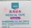 海氏海诺医用胶布 5cm*10米 医用胶带防水贴PU膜游泳伤口防水贴透明胶布 实拍图