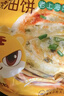 皇家小虎老上海风味葱油饼50片/4.5kg 手抓饼面饼早餐食品半成品 源头直发 实拍图
