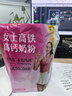 伊利女士高铁高钙奶粉 女士奶粉 益生菌0蔗糖叶酸营养品便携装 400g 实拍图
