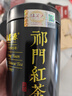 福茗源四大红茶500g2026新茶金骏眉正山小种滇红祁门红茶叶礼盒中秋礼盒 实拍图