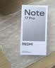 小米（MI）REDMI Note 17 Pro 8+256 黑 9000mAh大电池 抗摔防水 AI反诈 国家补贴 红米note15pro新款 5g手机 实拍图