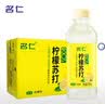 名仁柠檬味苏打水 果味含有维生素c饮料 375ml*24瓶 整箱装 实拍图