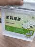 茗愿茉莉花茶绿茶叶90g(30包)冷泡茶包独立包装泡水喝袋泡七夕节礼物 实拍图