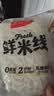 王仁和鲜米线220克*10袋0脂健康正宗过桥米线鲜米粉代餐方便速食湿米线 实拍图