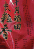 十月稻田 长粒香大米 10斤（东北大米 香米 5kg/公斤） 实拍图