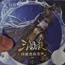 三国杀精装兵势篇SP势魏延势太史慈桌游三国杀卡牌露营G3002精装兵势篇 实拍图