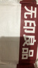 无印良品一次性床品三件套四件套旅行一次性床单被套罩枕套酒店火车卧铺 实拍图
