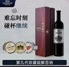张裕（CHANGYU）第九代N268珍藏级解百纳蛇龙珠干红葡萄酒整箱750ML*6支 宴请礼盒 实拍图