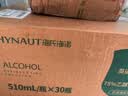 海氏海诺75%酒精消毒液医用乙醇酒精喷雾便携免洗速干洗手液100ml*20瓶 实拍图