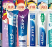 云南白药牙膏护龈清新口气祛渍亮白5效护口成人牙膏五福礼盒套装5支500g 实拍图