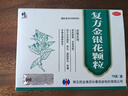 【3盒装】修正 复方金银花颗粒10g*14袋/盒 清热解毒 凉血消肿 用于风热感冒 咽炎扁桃体炎 目痛牙痛及痛肿疮 实拍图