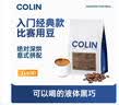 柯林咖啡意式拼配浓缩香醇现磨拿铁美式深度咖啡豆 绝对深烘1kg 实拍图